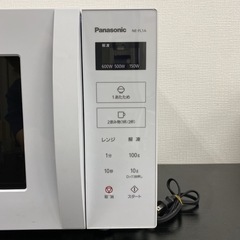 ご来店限定】＊ Panasonic 電子レンジ 2023年製＊1010-2