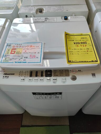 洗濯機　Hisense　ハイセンスジャパン　HW-T55H　5,5㎏　2023年製　ホワイト