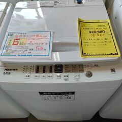 洗濯機 Hisense ハイセンスジャパン HW-T55H 5,5㎏ 2023年製 ホワイト