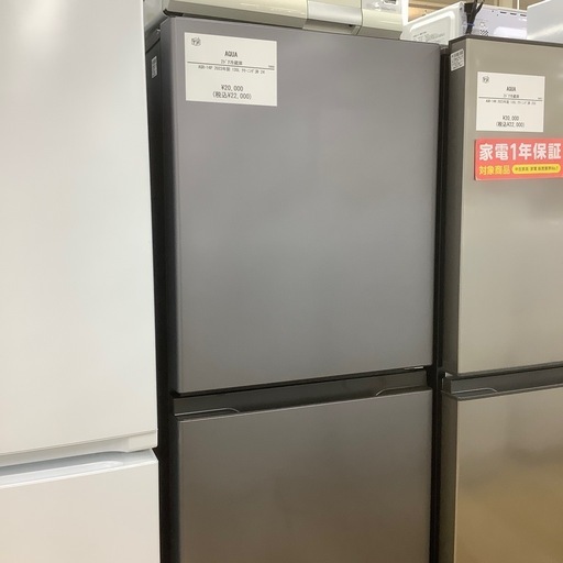 【トレファク ラパーク岸和田店】2023年製 AQUA 2ドア冷蔵庫　入荷しました【12ヶ月保証】