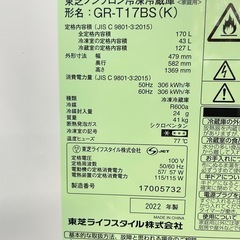 TOSHIBA東芝/2022年製/冷凍冷蔵庫/GR-T17BS(K)/動作確認済み/２ドア/人気の黒色(ブラックカラー)/ちょっと大きめ/学生/170L/単身用/新生活/大家族/一人暮らし/家電/電化製品/福岡市/糸島市/お買い替え対応/古い家電引取り処分可能/直接引取り/自社便配送可能 【JUN-PayPay】【クレジットカード･PayPay支払い可能】