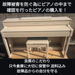 🏯福知山〜たつの〜岡山〜姫路〜兵庫〜大阪まで配達無料！⑤
YAMAHA Clavinova 電子ピアノ CLP-545 15年製ほぼ未使用
★ジモティーが一番安い！
★ジモティーは設置までお手伝い
【簡単設置】
★ジモティーは即配達、納品可能！