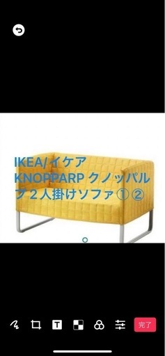 IKEA2人掛けソファ　2脚