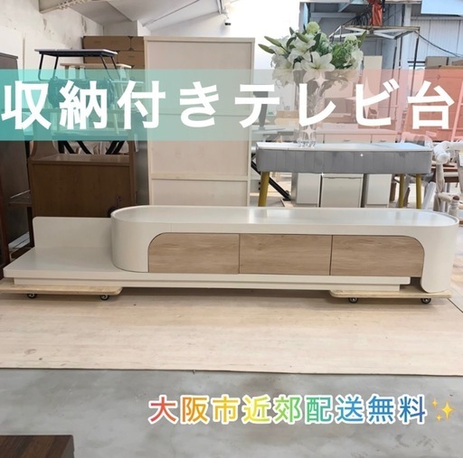 収納付きテレビ台　大阪市近郊配送無料✨