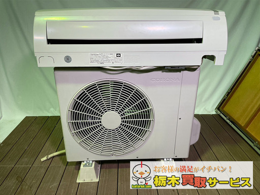 6800円 コロナ/CORONA エアコンCSH-N2220R 2020年【A06】 - エアコン 6800円 コロナ/CORONA エアコンCSH-N2220R 2020年【A06】 - エアコン