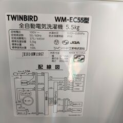 洗濯機　ツインバード　WM-EC55　2021年製　ファミリー向け　一人暮らし　