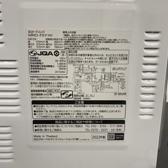 【ご来店限定】＊ 日立 オーブンレンジ　2022年製＊1010-3