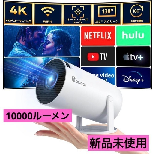 ‼️週末限定価格‼️❤️10000ルーメン❤️プロジェクター TV 高輝度 映画 ホームシアター 小型