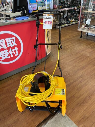 【中古】【動作OK】【店頭引取限定】HAIGE  100V除雪機  HG-K1650　14,300円（税込）7808