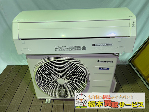 【最新モデル】 パナソニック/Panasonic エアコン CS-224DJBG 2024【A08】