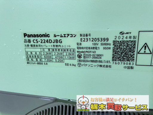 ☆送料無料☆ FUJITSU ルームエアコン AS-B221L-W リユースのサカイ 