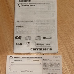 カロッツェリア FH-8500DVS
