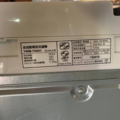 ⭐️ヤマダ電機洗濯機⭐️ ⭐️YWM-T45H1⭐️