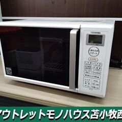 東芝 電子レンジ ER-T16 ホワイト 2021年製 キッチン家電 レンジ 