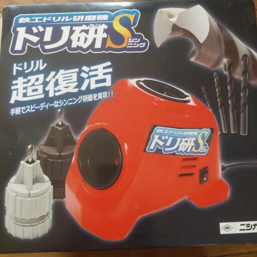 ニシガキ  鉄工ドリル研磨機