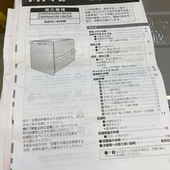 クリナップ ZWPP45R18ATS 食器洗い乾燥機 動作未確認 幅45cm 収納容量：約4人分
