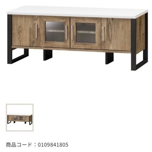 【美品】モダンテレビ台
