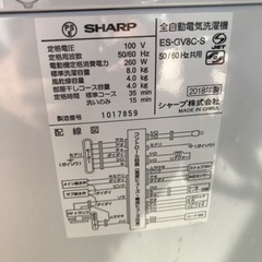 ☆洗濯機　SHARP   ES-GV8C   8.0kg   2018年製