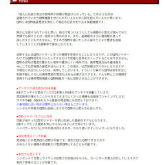 BOUTAI COLLECTION BNJ3 特定電波関連操作機器