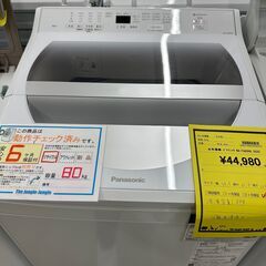 ジモティ来店特価!!　洗濯機　パナソニック　NA-FA80H8　2020　　J-1093 ジモティ来店特価!! 洗濯機 パナソニック NA-FA80H8 2020 J-1093