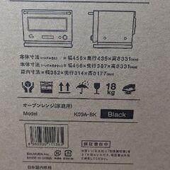 値下げ!【新品未開封】BALMUDA The Range/バルミューダ ザ・レンジ