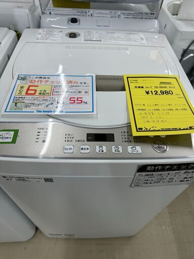 ジモティ来店特価!!　洗濯機　シャープ　ES-G55UC　2019　　J-1094