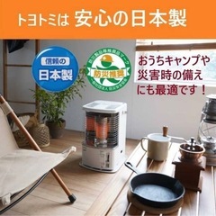 S773 ⭐ TOYOTOMI 石油ストーブ 8〜10畳用 23年製 RS-H29N⭐動作確認済⭐クリーニング済