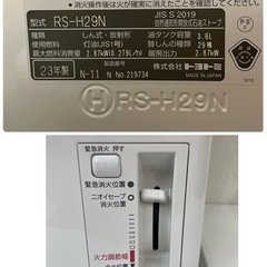 S773 ⭐ TOYOTOMI 石油ストーブ 8〜10畳用 23年製 RS-H29N⭐動作確認済⭐クリーニング済