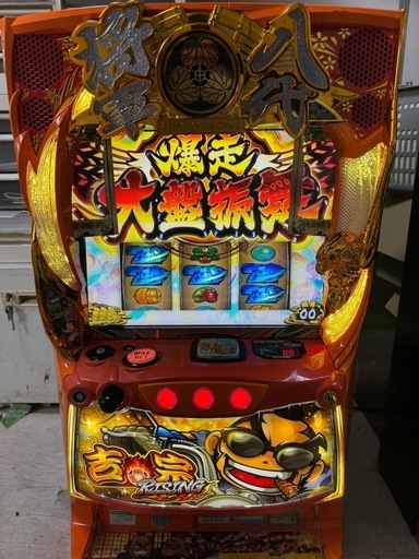 スマスロ　吉宗　ライジング　家庭用
