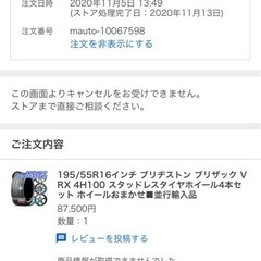 195/55R16インチ ブリヂストン ブリザック VRX 4H100 スタッドレスタイヤホイール4本セット