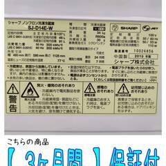 【愛品倶楽部柏店】 保証充実 SHARP (シャープ) 2019年製 137L 2ドア 冷凍冷蔵庫 SJ-D14E つけかえどっちもドア