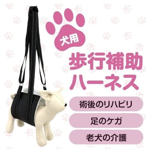 大量　まとめ売り　新品 犬用 ハーネス　サイズM　まとめ売り　15個　介護　補助　リード　ペット　ペット用品　ワンちゃん　中型犬　大型犬　散歩　介助　散歩