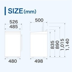 洗濯機 本日で受付終了します！