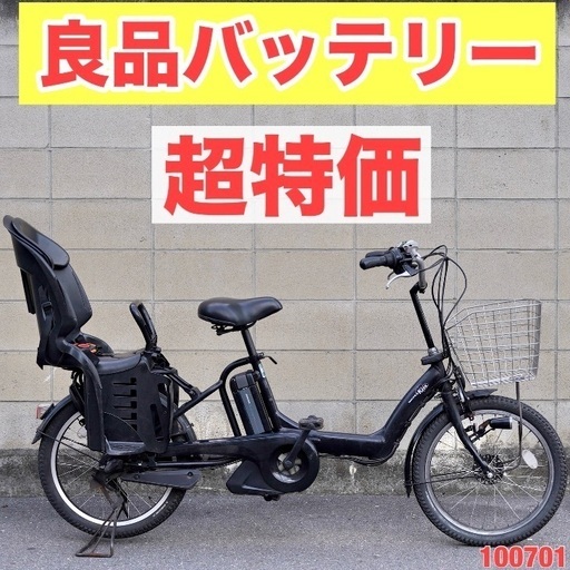⭐️超特価⭐電動自転車 ヤマハ 20インチ 子供乗せ 中古 100701