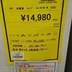 ★ジモティー割有★　2ドア冷蔵庫　SHARP　SJ-D14F-W　2020年製　IKD-520