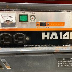 クボタ HA1400 発電機 定期出力 100v 14A 燃料 レギュラーガソリン