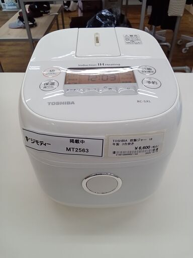 ★ジモティ割あり★ TOSHIBA 炊飯ジャー 3合 18年製 動作確認／クリーニング済み MT2563