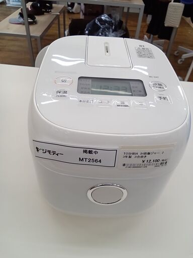 ★ジモティ割あり★ TOSHIBA 炊飯ジャー 3合 23年製 動作確認／クリーニング済み MT2564