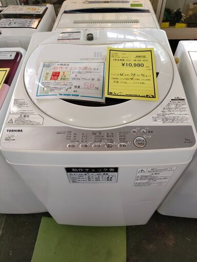 洗濯機　TOSHIBA　トウシバ　東芝　5,0㎏　AW-5G6　2018年製　ファミリー向け　一人暮らし