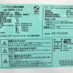 ✨ハイアール　中古美品　OBBR-121A　冷蔵庫　2024年式　121ℓ✨うるま市田場✨