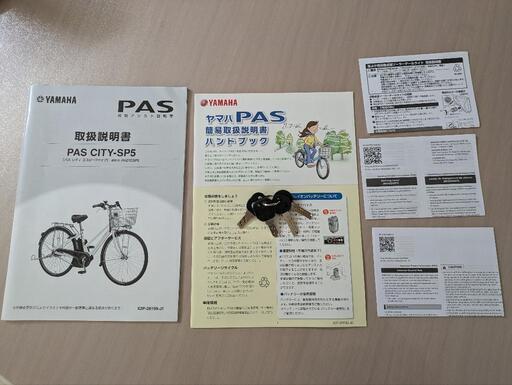 ヤマハ、コンパクトな電動アシスト自転車の2021年モデル | マイナビニュース