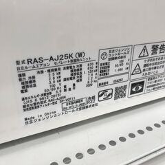 ☆ジモティ割あり☆ HITACHI エアコン RAS-AJ25K(W) 2.5kw 2020 室内機 