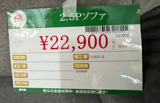 2.5人掛けソファ グレー 中古品 ニトリ グレー布張り 2.5人掛け