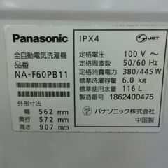 ID 534971　洗濯機6K　パナソニック　２０１８年　NA-F60P11