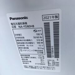 【FU1127】★パナソニック 8.0kg 洗濯乾燥機 泡洗浄 シルバー NA-FD80H8 ホワイト 大容量 大家族 ファミリー向け 家電 生活家電 おしゃれ 簡易クリーニング済 堺市 【ジャングルジャングル深井店】