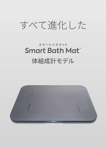 issin イッシン　スマートバスマット　体重計　珪藻土マット　2024年製