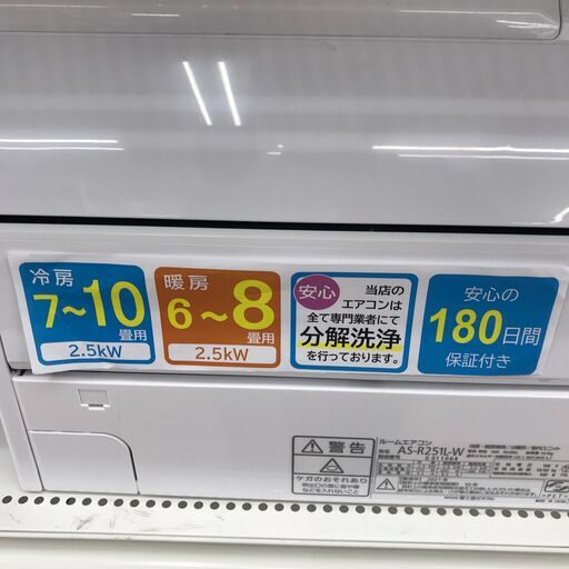 ★ジモティ割あり★  富士通   エアコン 2.5kw   2021   室内機分解洗浄 KJ6458 \t