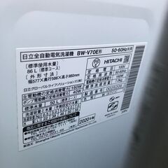 【FU1128】★日立 全自動洗濯機 ビートウォッシュ 洗濯容量7kg 洗剤セレクト 大流量ナイアガラビート洗浄 BW-V70E W ホワイト 大容量 大家族 ファミリー向け 家電 生活家電 おしゃれ 簡易クリーニング済 堺市 【ジャングルジャングル深井店】 