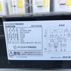 【FU1129】★アイリスオーヤマ IRIS OHYAMA 洗濯機 8kg ブラックレーベル 全自動 部屋干しモード ガラストップ ステンレス槽 IAW-T803BL  大容量 大家族 ファミリー向け 家電 生活家電 おしゃれ 簡易クリーニング済 堺市 【ジャングルジャングル深井店】