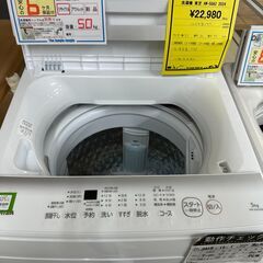 ジモティ来店特価!!　洗濯機　東芝　AW-5GA2　2024　　J-1097